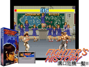 Fighter's History - Mizoguchi Kikiippatsu!! (J) Cover